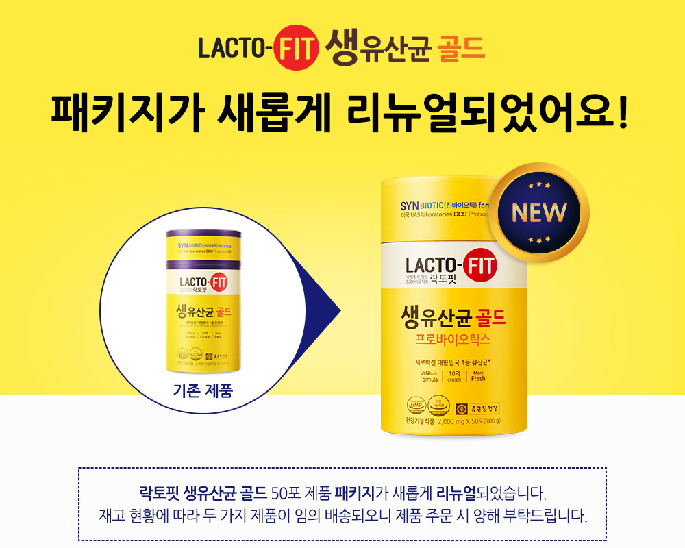 종근당건강 락토핏 생유산균 골드 총 300포 (10개월분) 종근당건강 락토핏 생유산균 골드 총 300포 (10개월분)