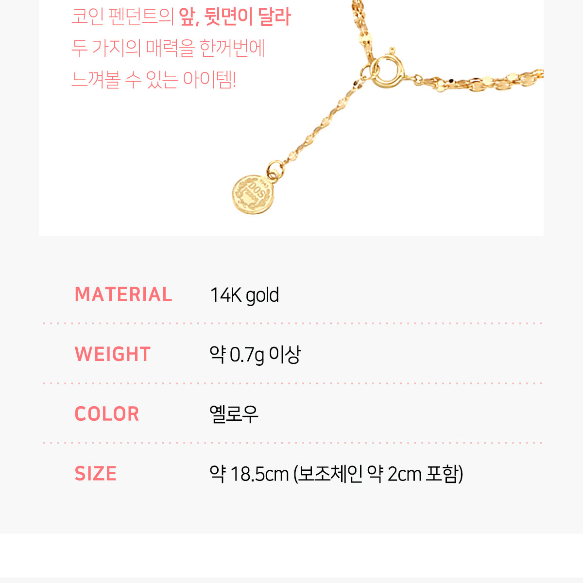 골드퀸즈]14K 엘리자베스 코인 두줄 팔찌