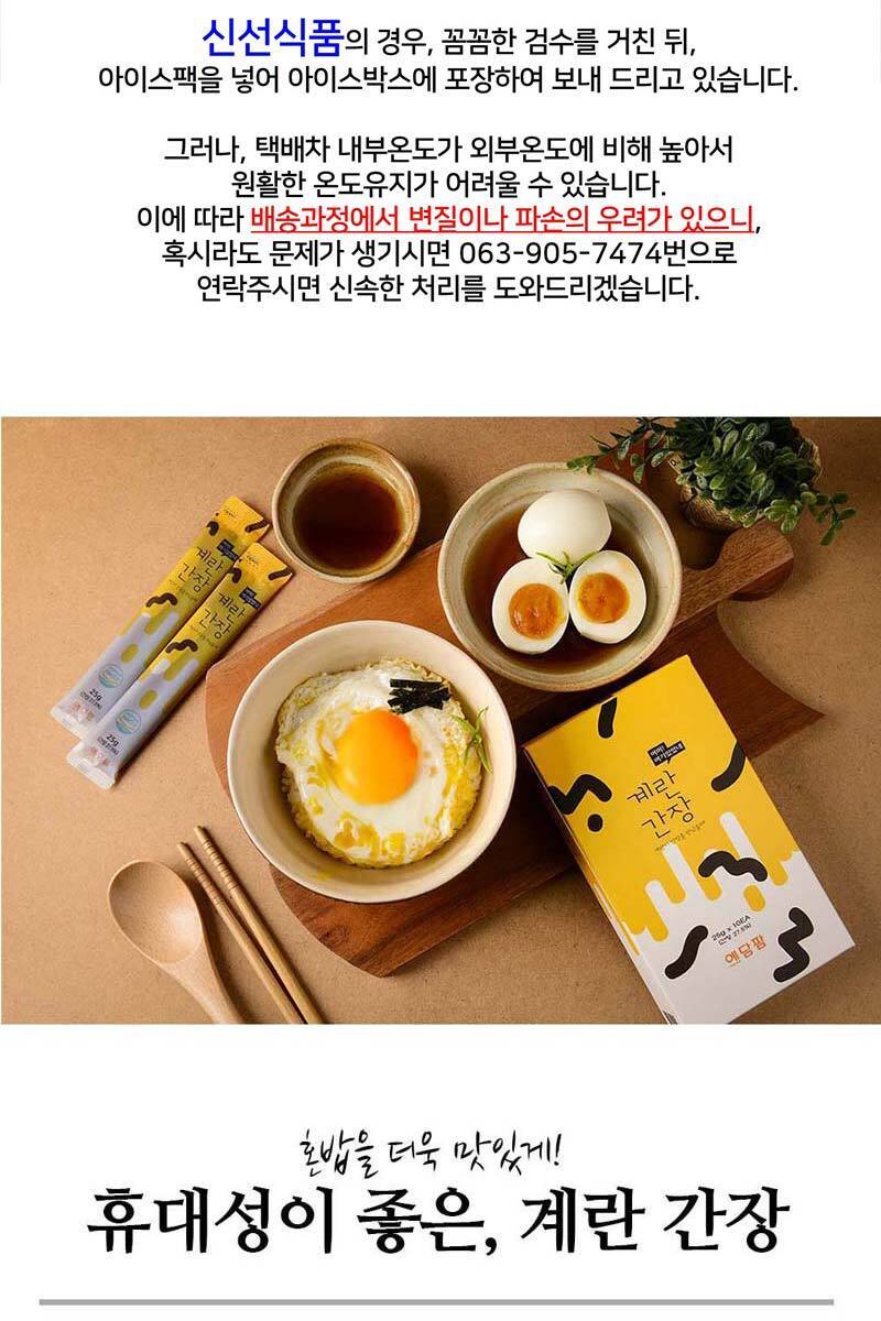 자연식탁]간장계란밥 계란간장 병 250g (10인분) 저염간편식