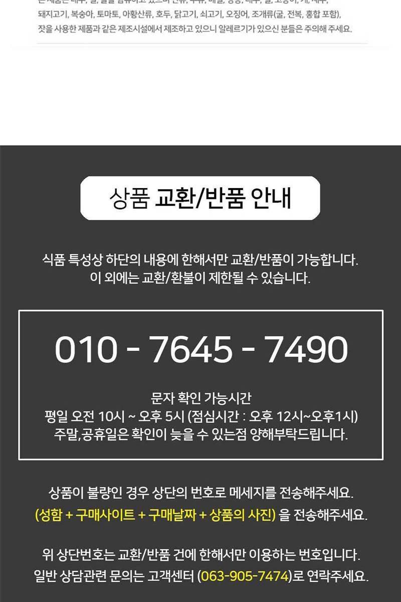자연식탁]간장계란밥 계란간장 병 500g (20인분) 저염간편식