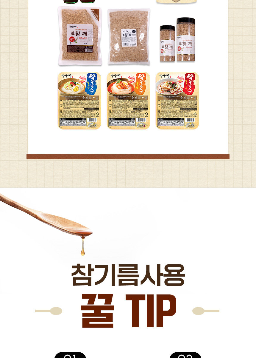 밥상마루] 참기름 350ml 1+1 / 고소한 기름장인 100프로 통깨 압착