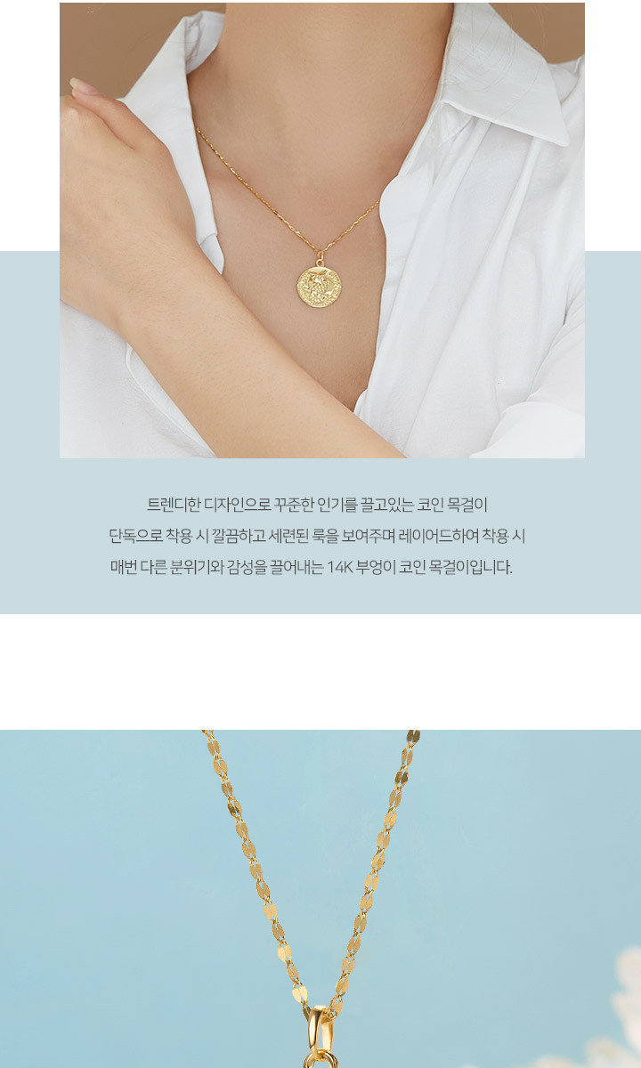 그래누14K 부엉이 코인 목걸이 세트 (총8종)