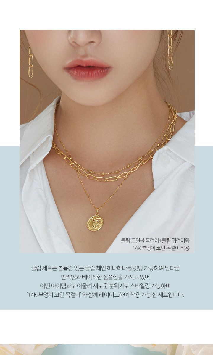 그래누14K 부엉이 코인 목걸이 세트 (총8종)