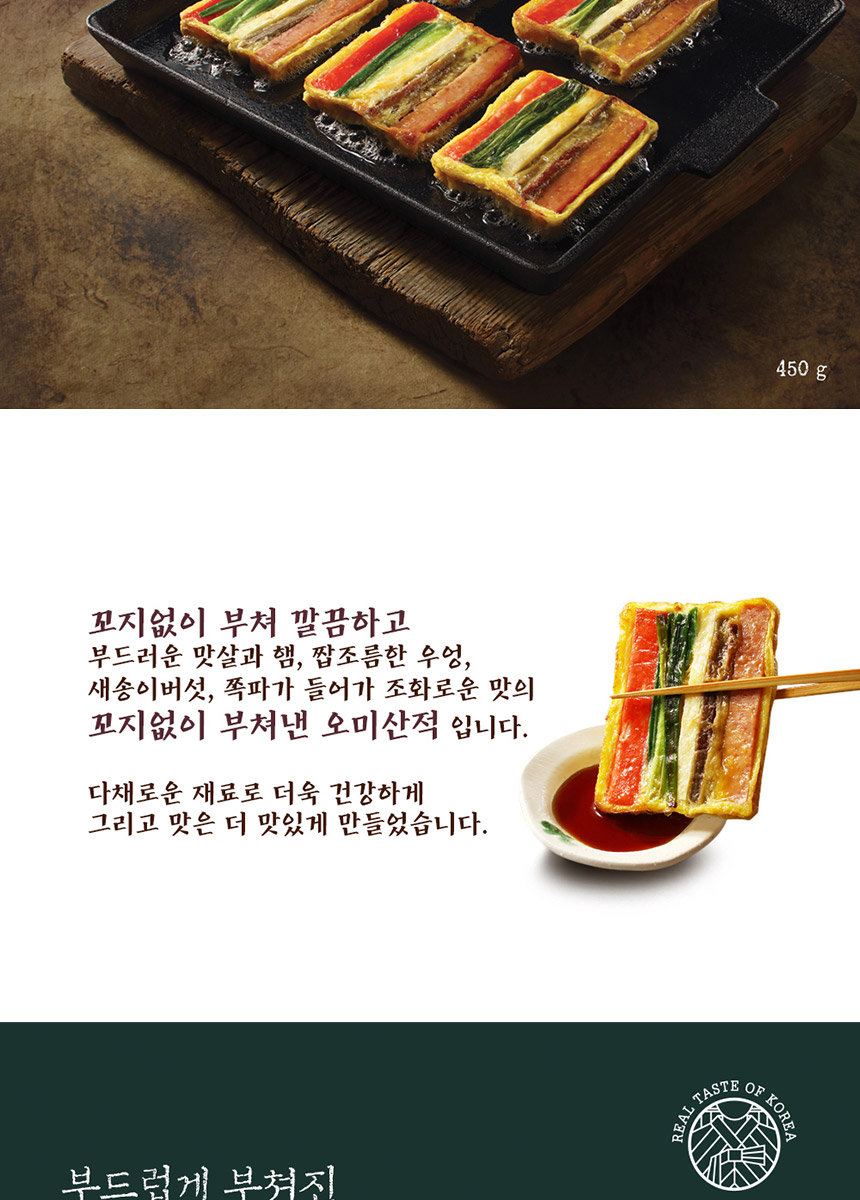 사옹원] 부침명장 떡갈비480g+빈대떡400g+고기완자480g+오미산적450g+동태전300g