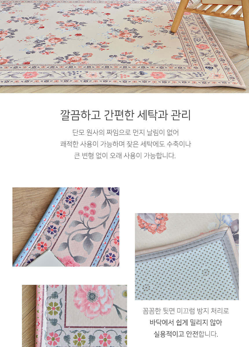 르헤브] 로즈 플라워 가든 DTP 카페트(110x150)