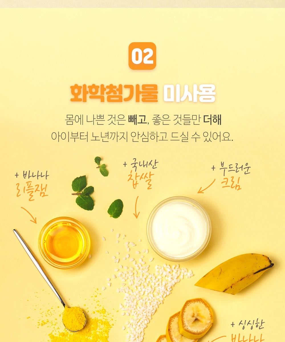 데일리이츠]바나나크림 찹쌀떡 크림떡 40g x 24개