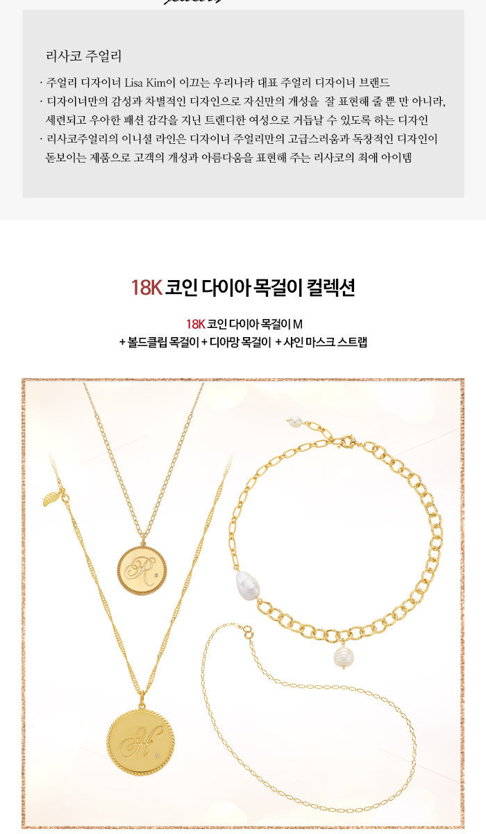 THE유난희 리사코18K코인다이아목걸이M