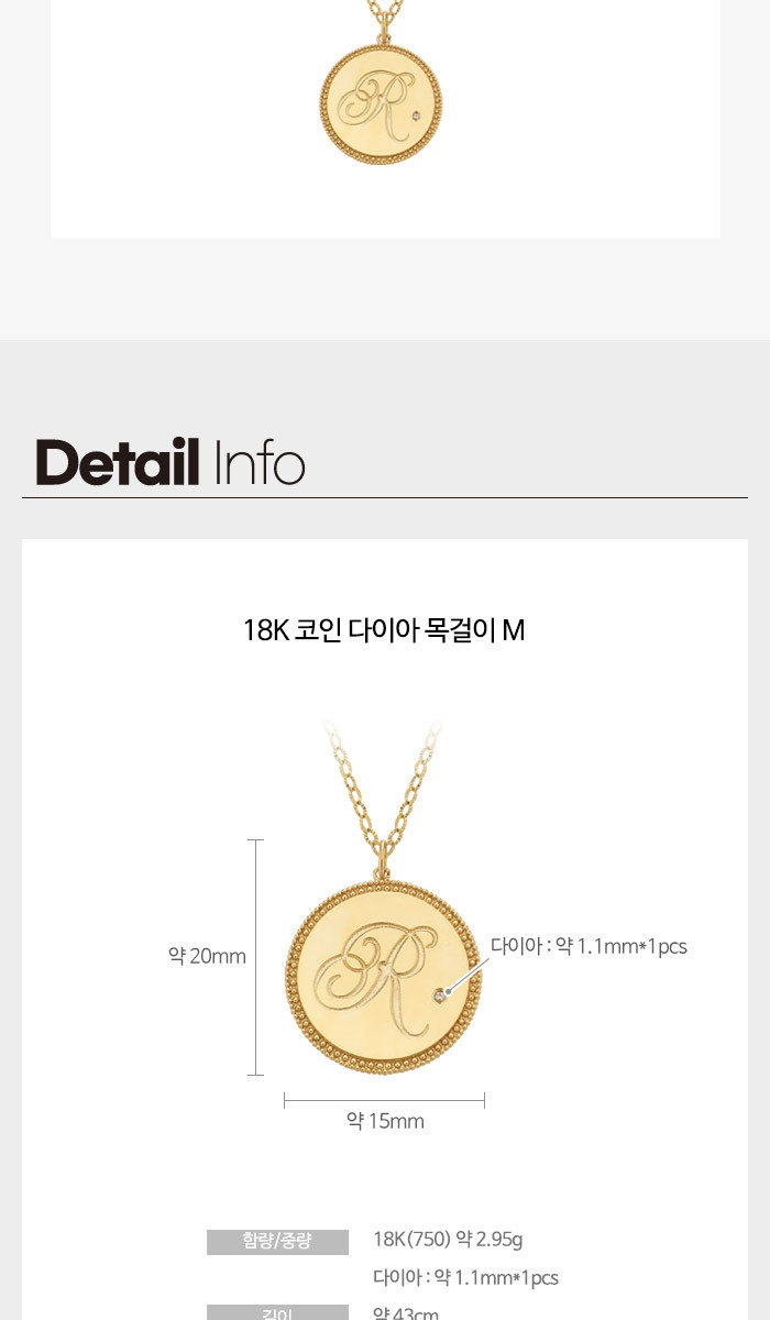 THE유난희 리사코18K코인다이아목걸이M