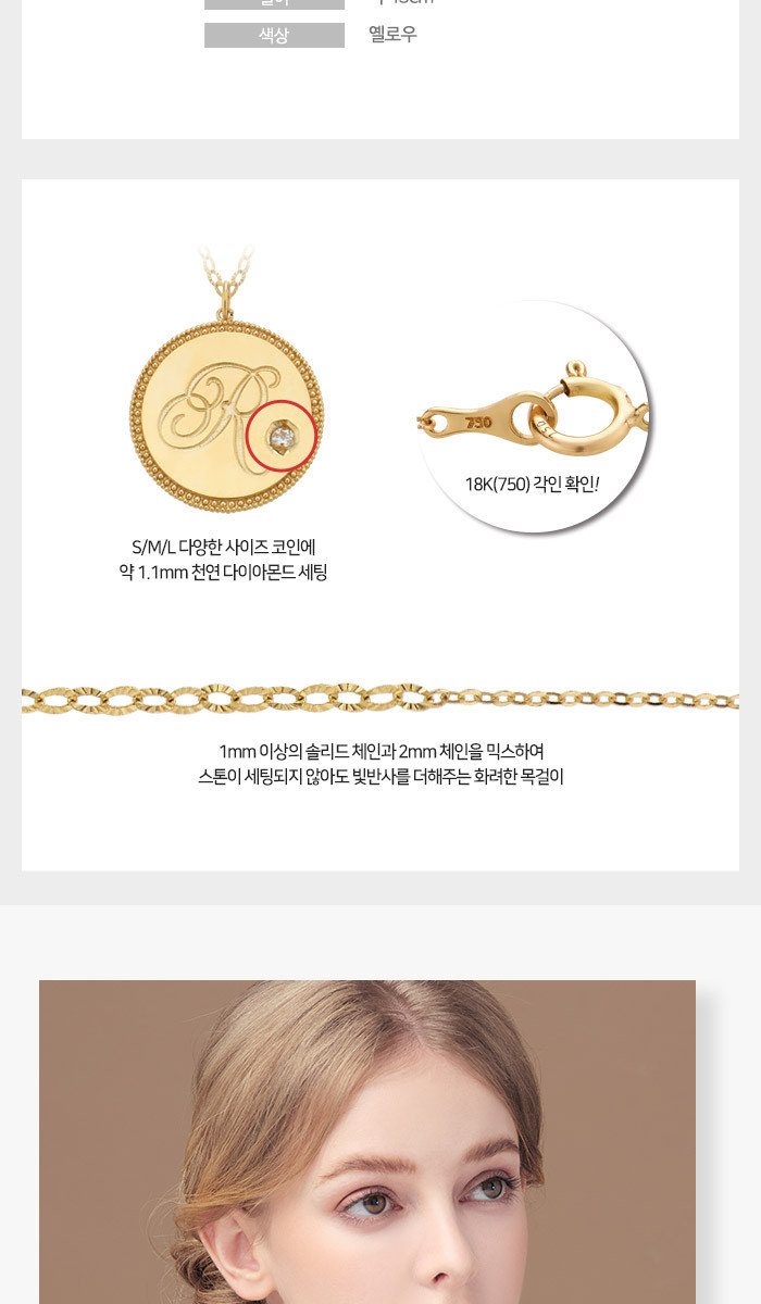 THE유난희 리사코18K코인다이아목걸이M