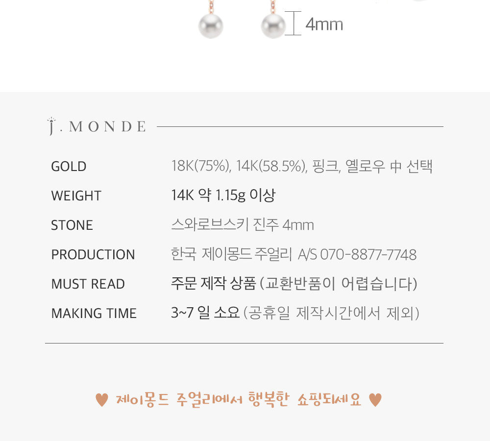 14K 프레셔스 진주목걸이 3종세트