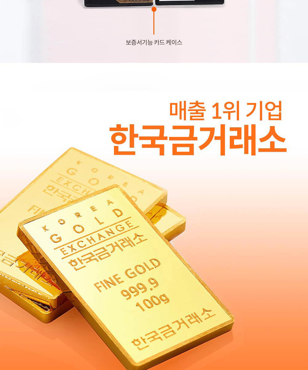 한국금거래소 골드바 3.75g 순금24k
