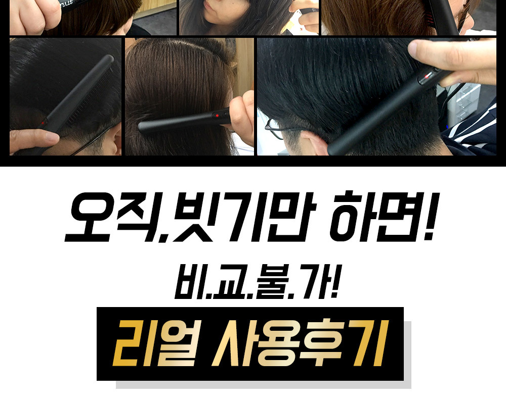 박준뷰티랩] 다운펌 뿌리 볼륨 고데기 Mx-7000