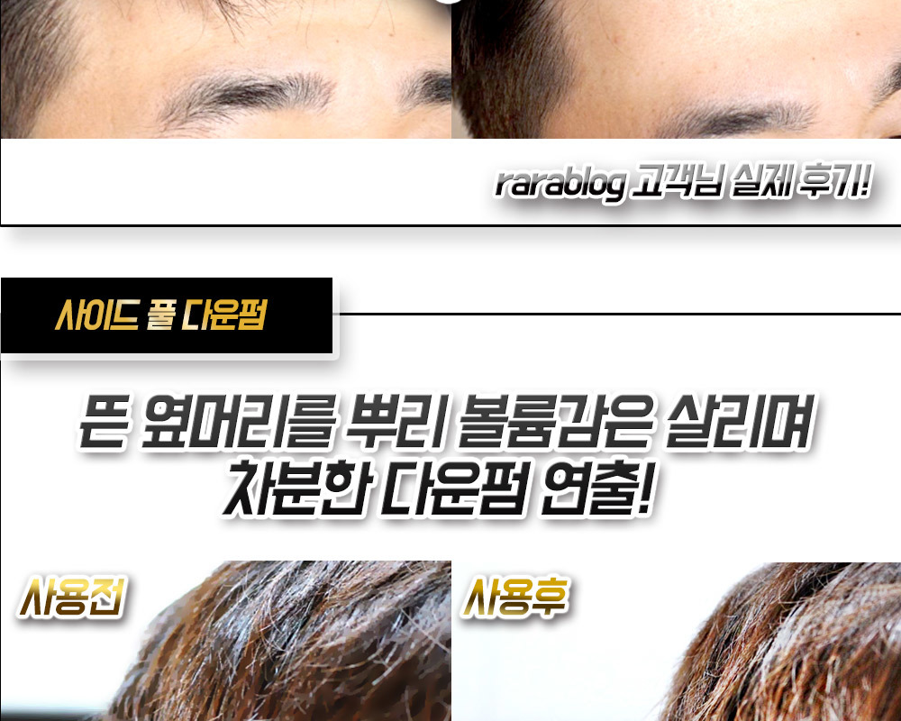 박준뷰티랩] 다운펌 뿌리 볼륨 고데기 Mx-7000
