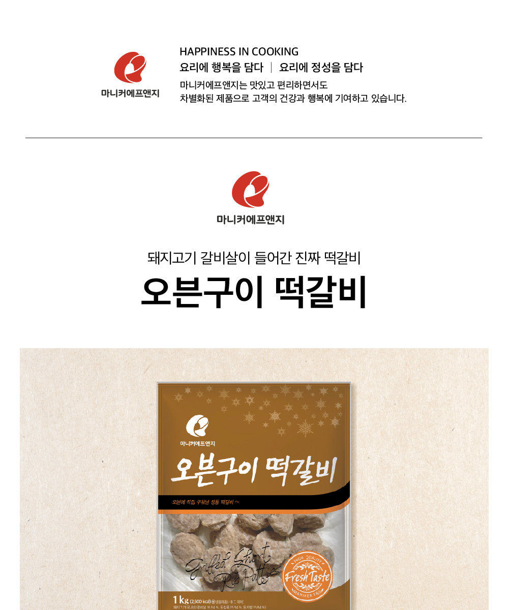 마니커에프앤지 치킨너겟골드 1kg 외 3종