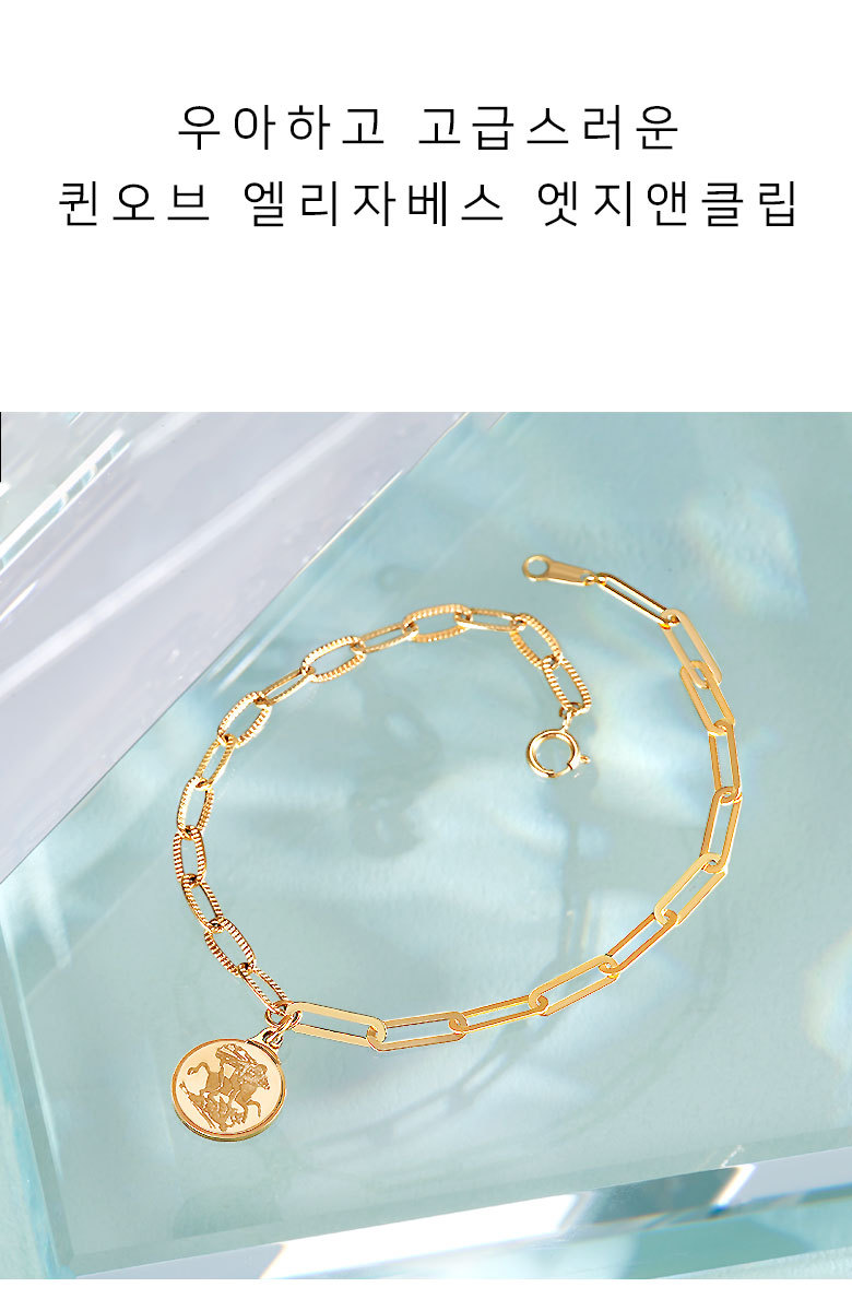 골드앤 14K 더퀸 엘리자베스 코인 목걸이 대+퀸오브 엘리자베스 엣지앤클립 소 팔찌 세트