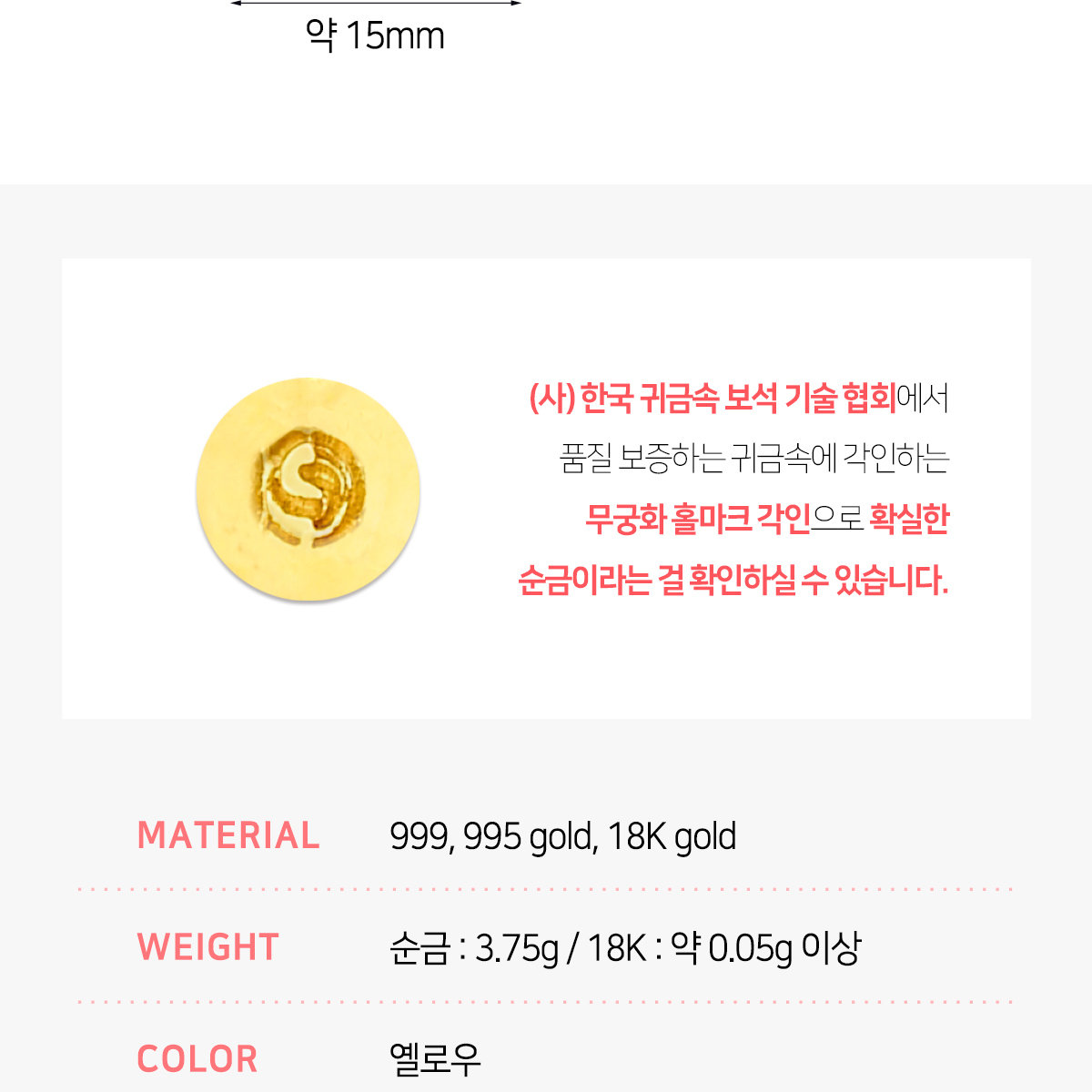 골드퀸즈] 순금 엘리자베스 목걸이 3.75g (순금감정서 동봉)