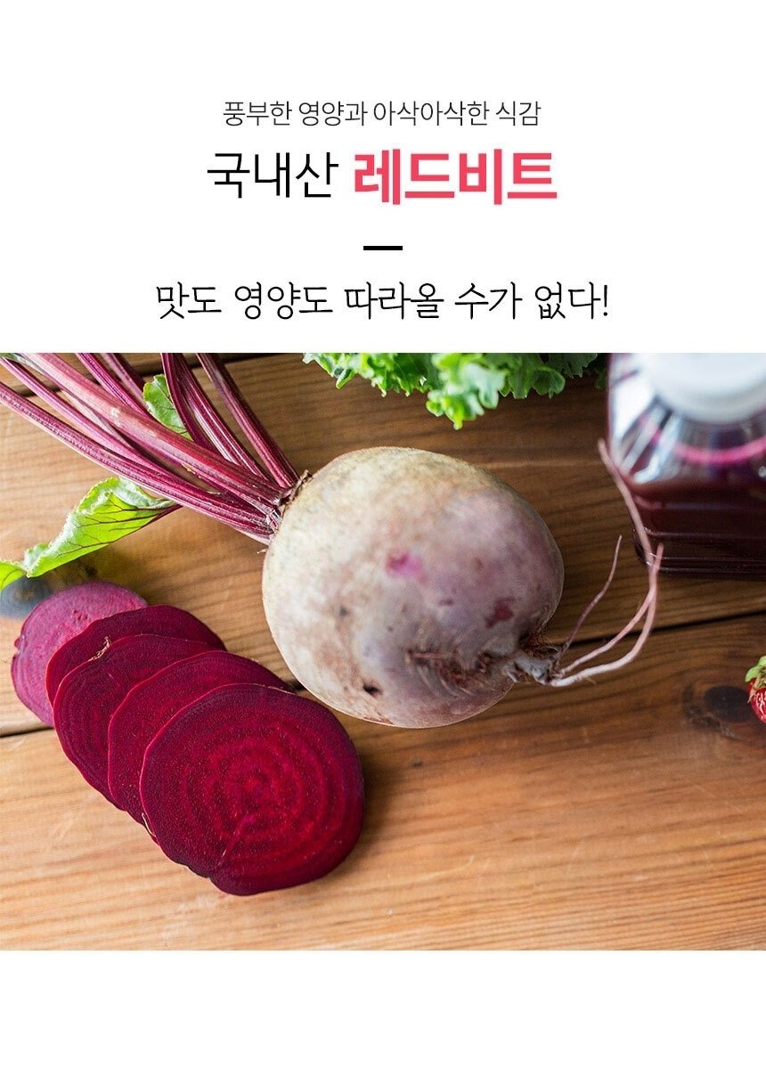 자연품애] 국내산 레드빛 비트 10kg 혼합과
