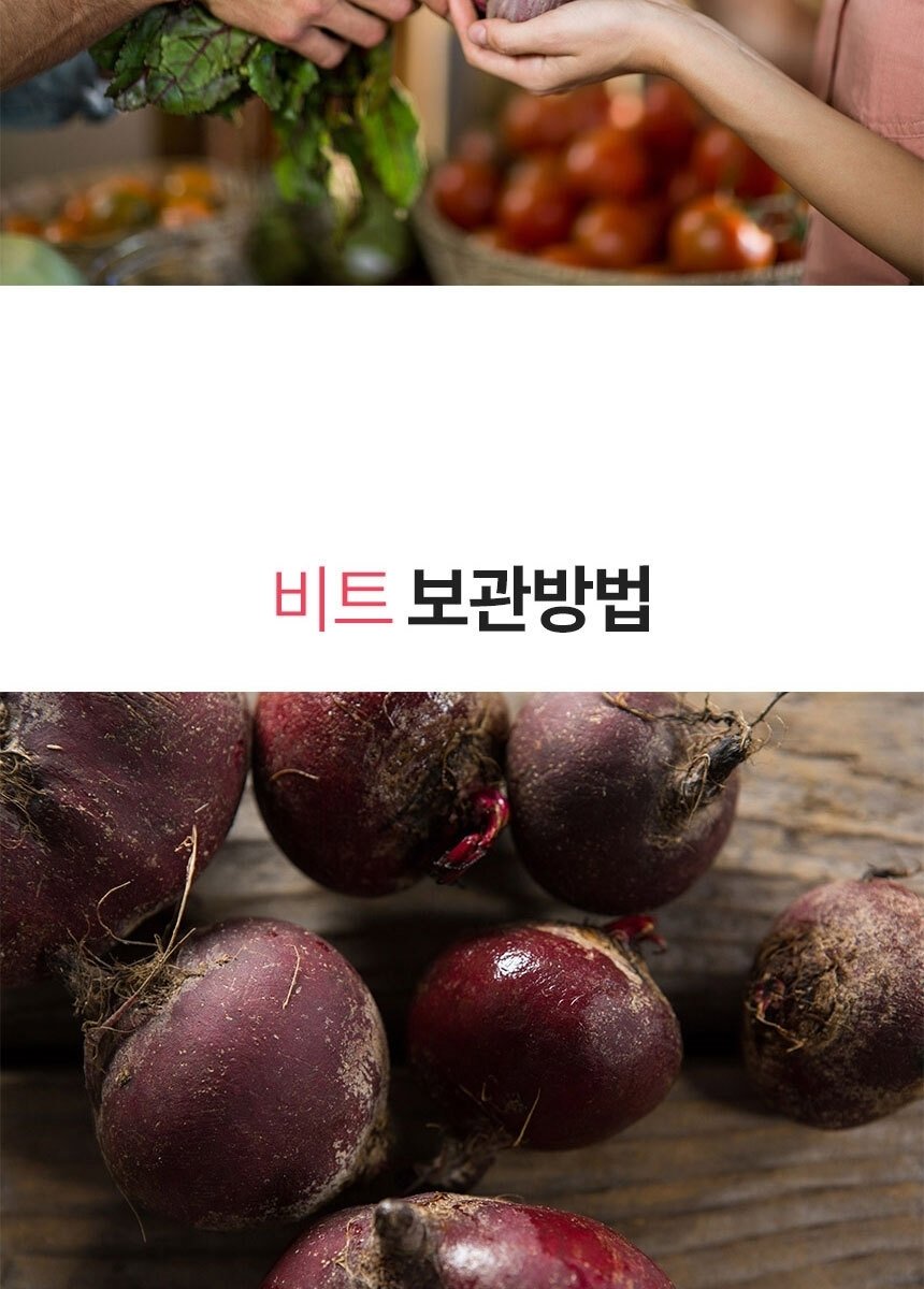 자연품애] 국내산 레드빛 비트 10kg 혼합과