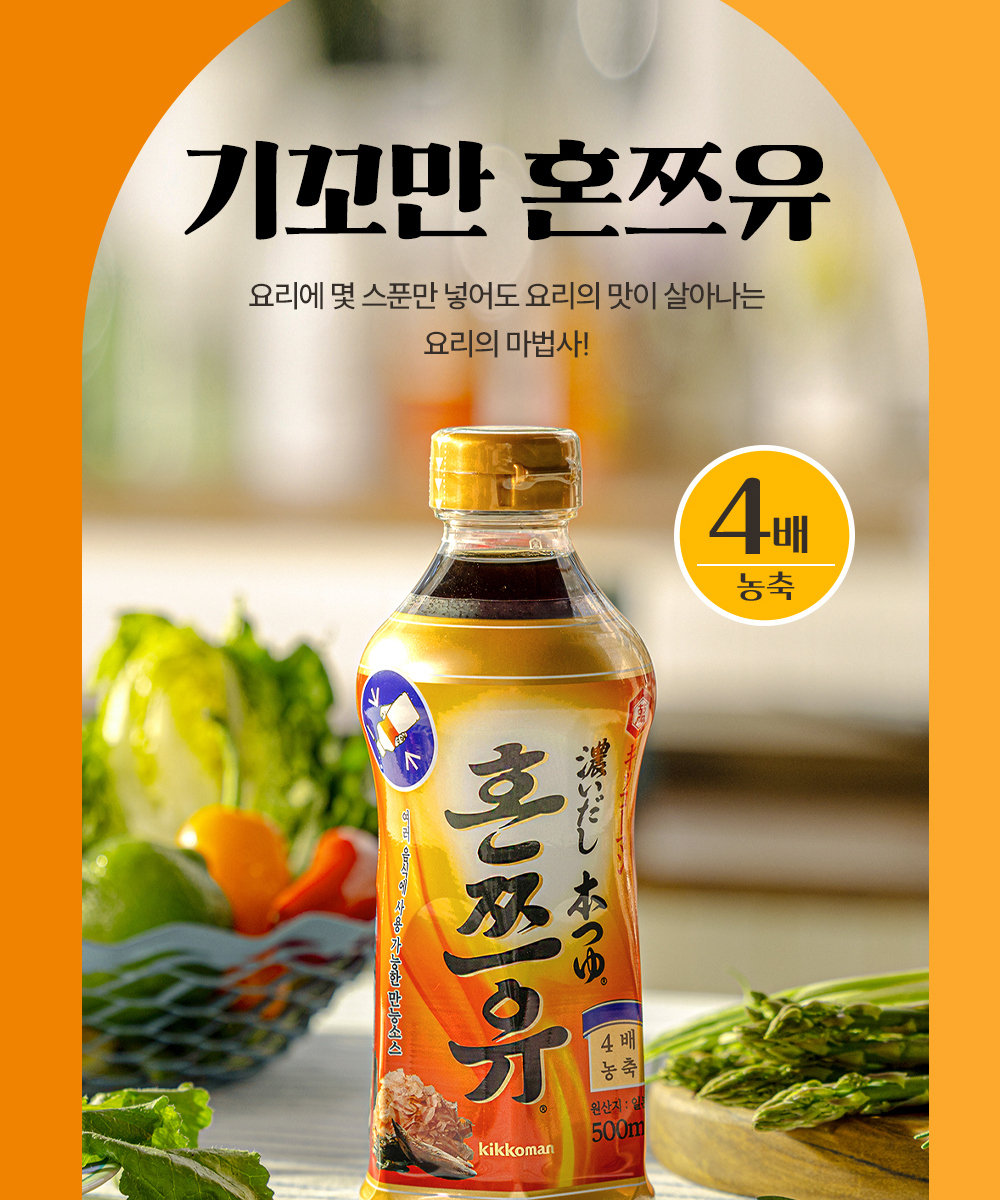 매크로온]기꼬만 혼쯔유 1.8L x 2개_P315062529