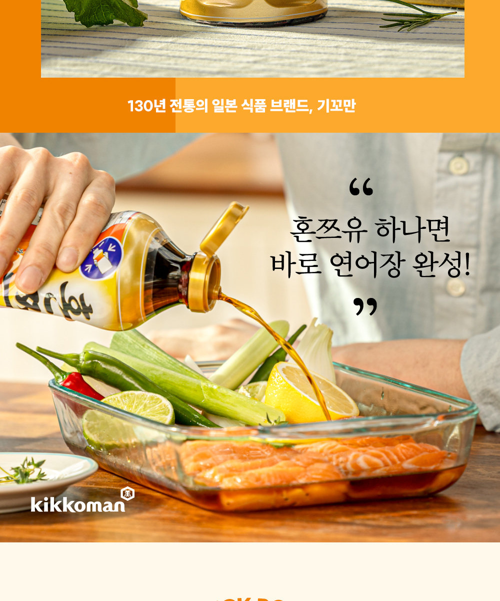 매크로온]기꼬만 혼쯔유 1.8L x 2개_P315062529