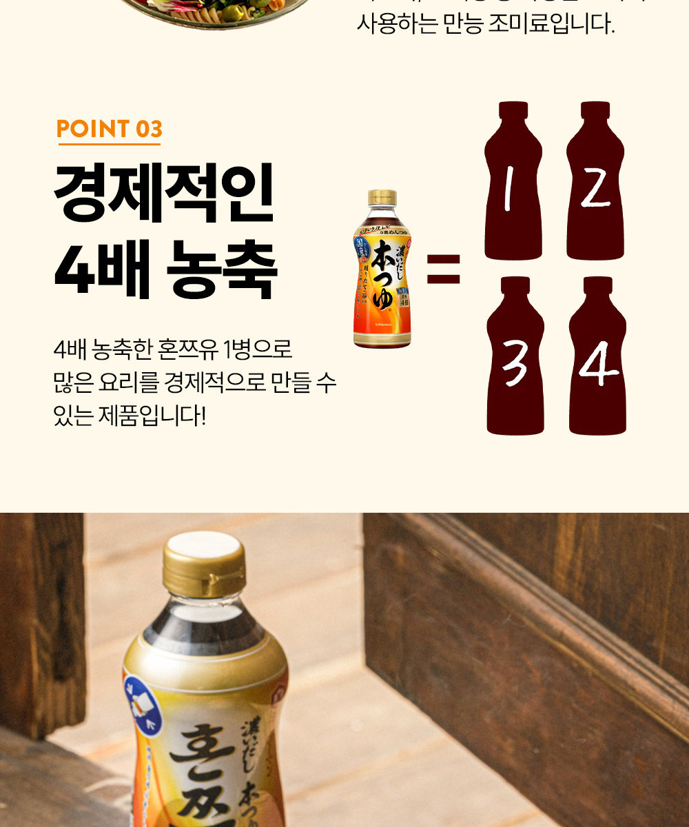 매크로온]기꼬만 혼쯔유 1.8L x 2개_P315062529