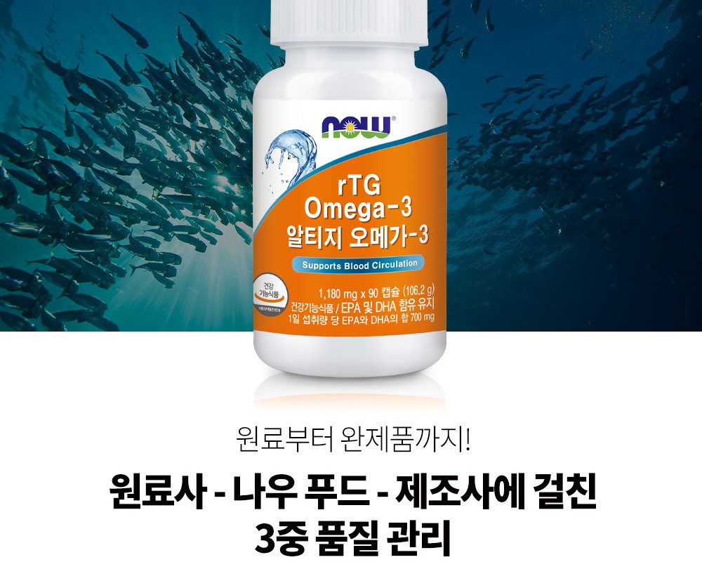 나우푸드]알티지 오메가3 90캡슐 3병 9개월분_P090254356