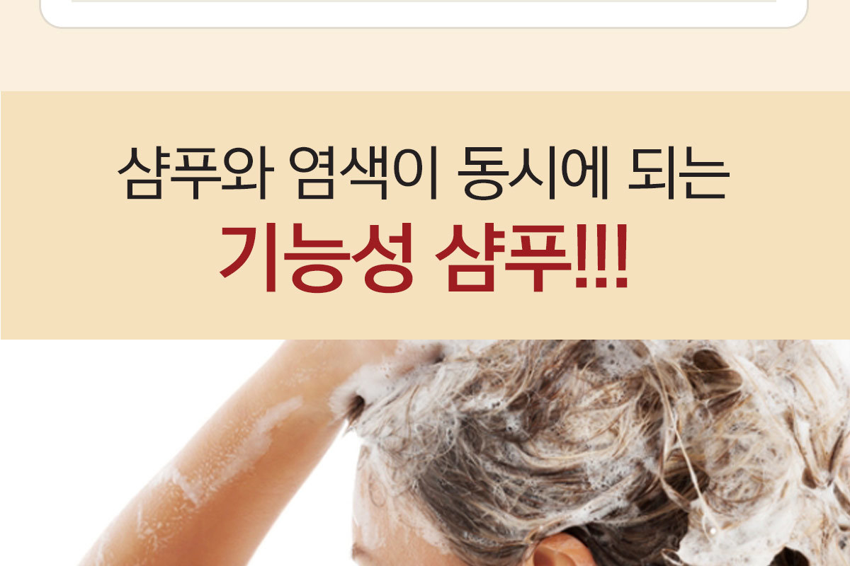 메르센보떼] 식약처 인증 기능성 염색샴푸 14통