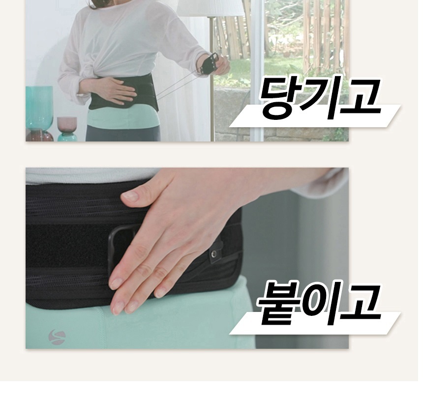 [바로요] 허리보호대(허리지지대)