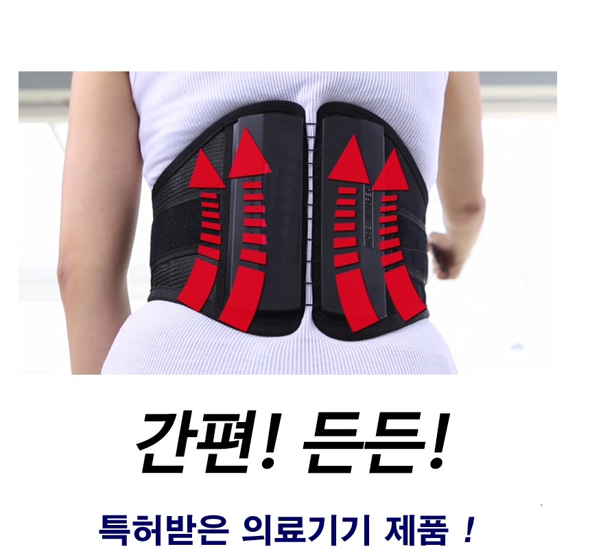 [바로요] 허리보호대(허리지지대)
