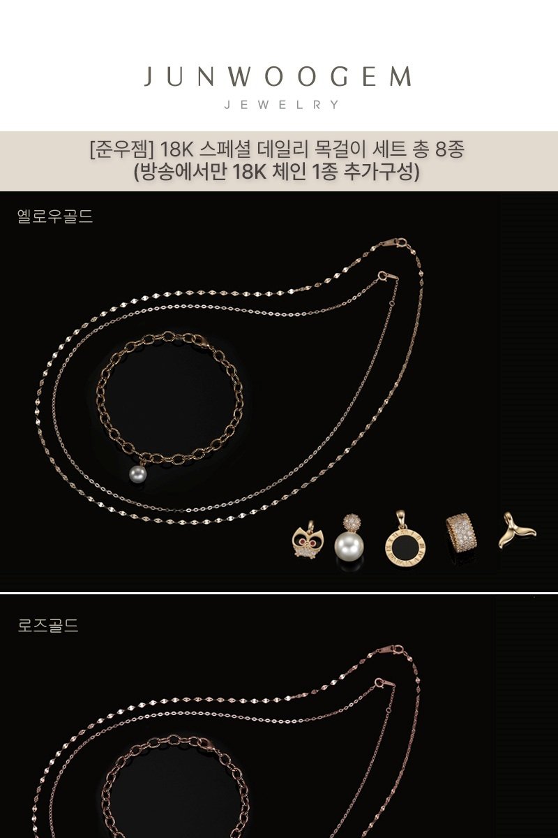 ☆최다구성☆[준우젬] 18K 스페셜 데일리 목걸이 세트 총 8종