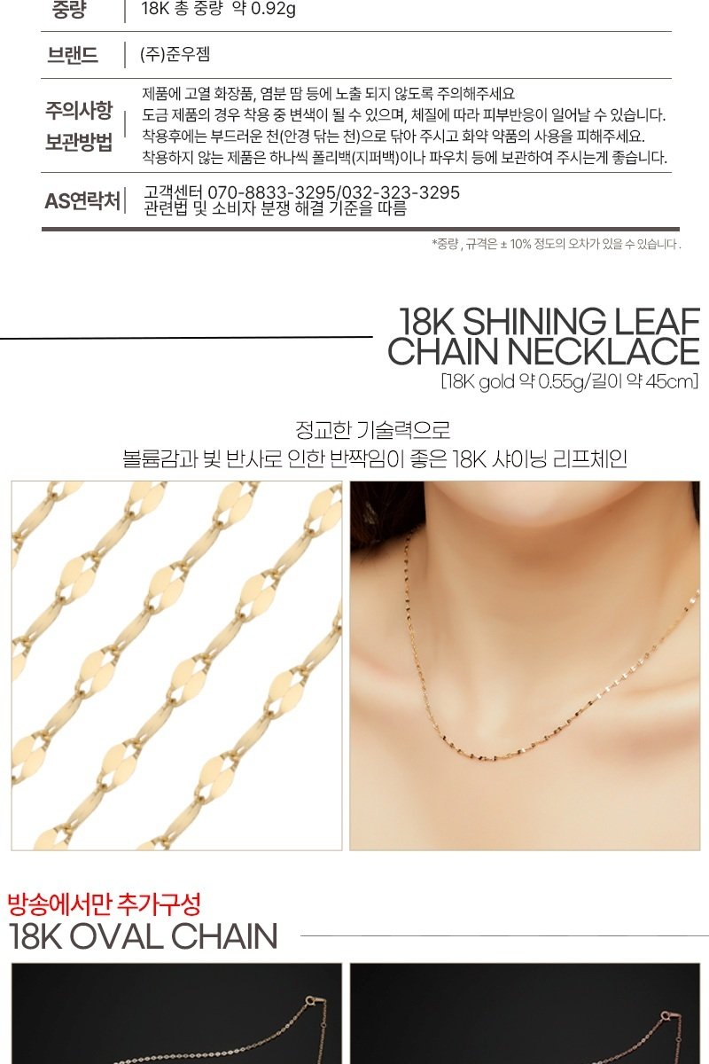 ☆최다구성☆[준우젬] 18K 스페셜 데일리 목걸이 세트 총 8종