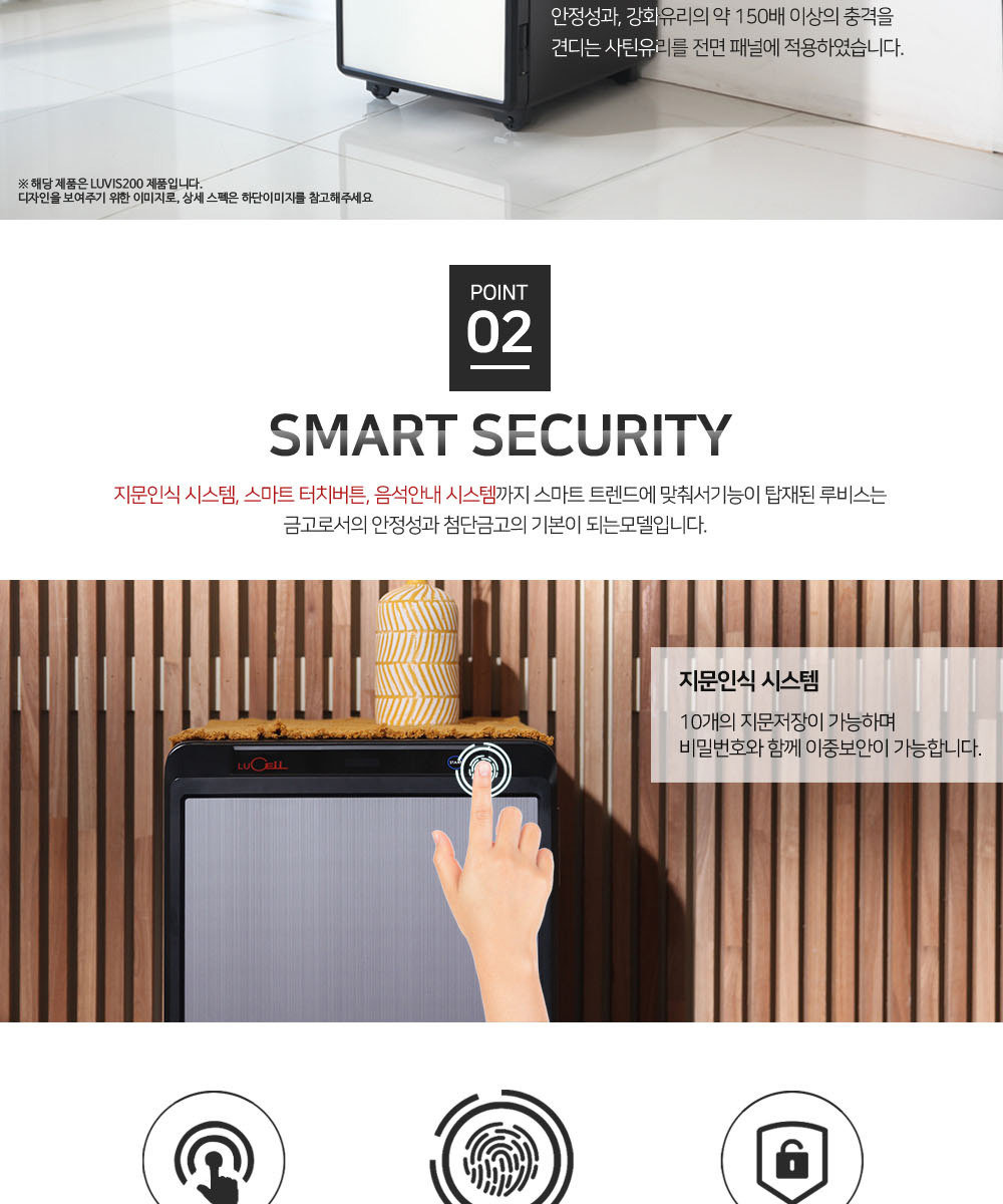 렌탈] 선일금고 루비스