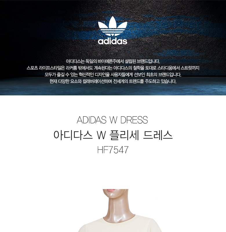 정품] 아디다스 W 플리세 드레스 (HF7547)