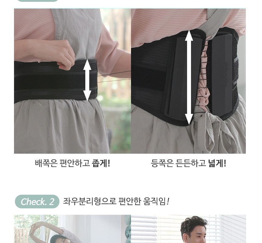 [바로요] 허리보호대(허리지지대)