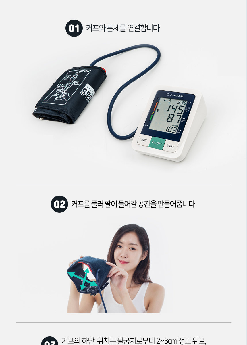 비타그램 가정용 전자 혈압계 혈압측정기 PG-800B51