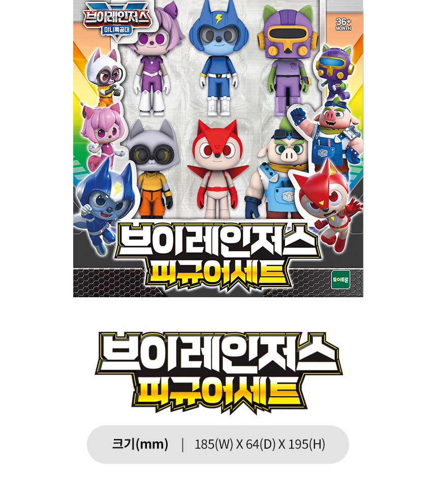 토이트론]미니특공대-브이레인저스-피규어세트_P330000792