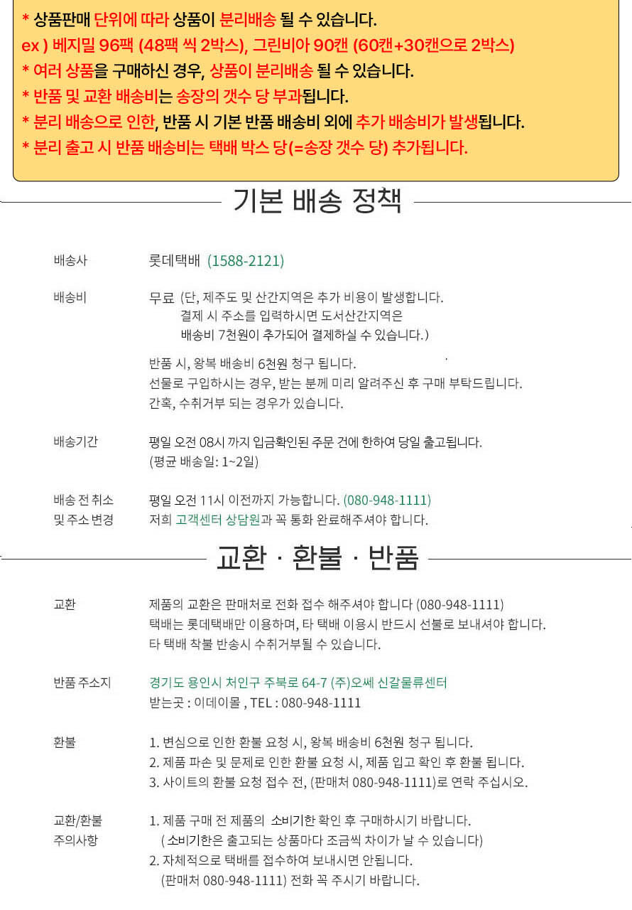 베지밀]정식품 간단요리사 구수한 사골육수 950mlx4팩_P330625670