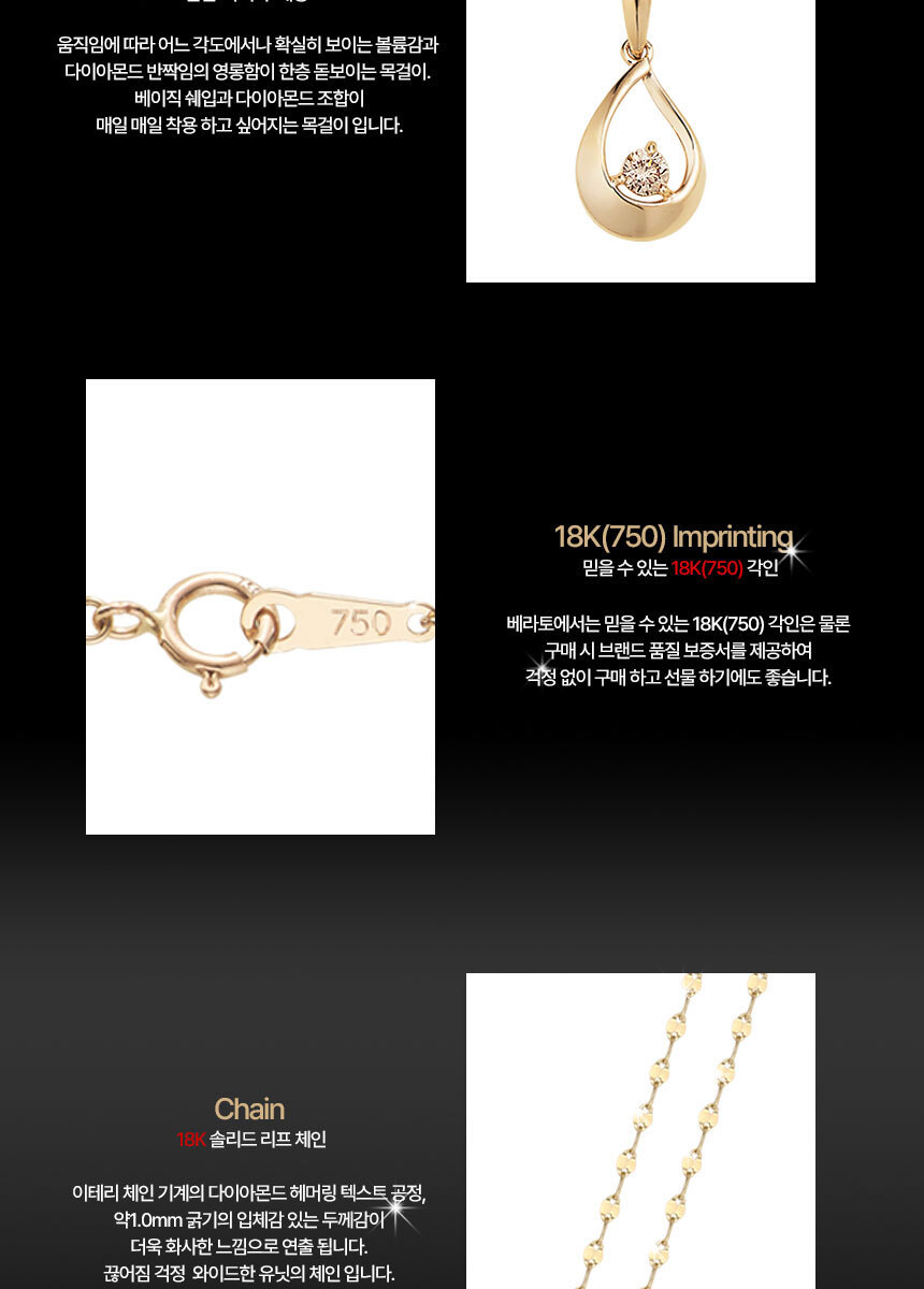 베라토 18K 천연다이아 티어 목걸이