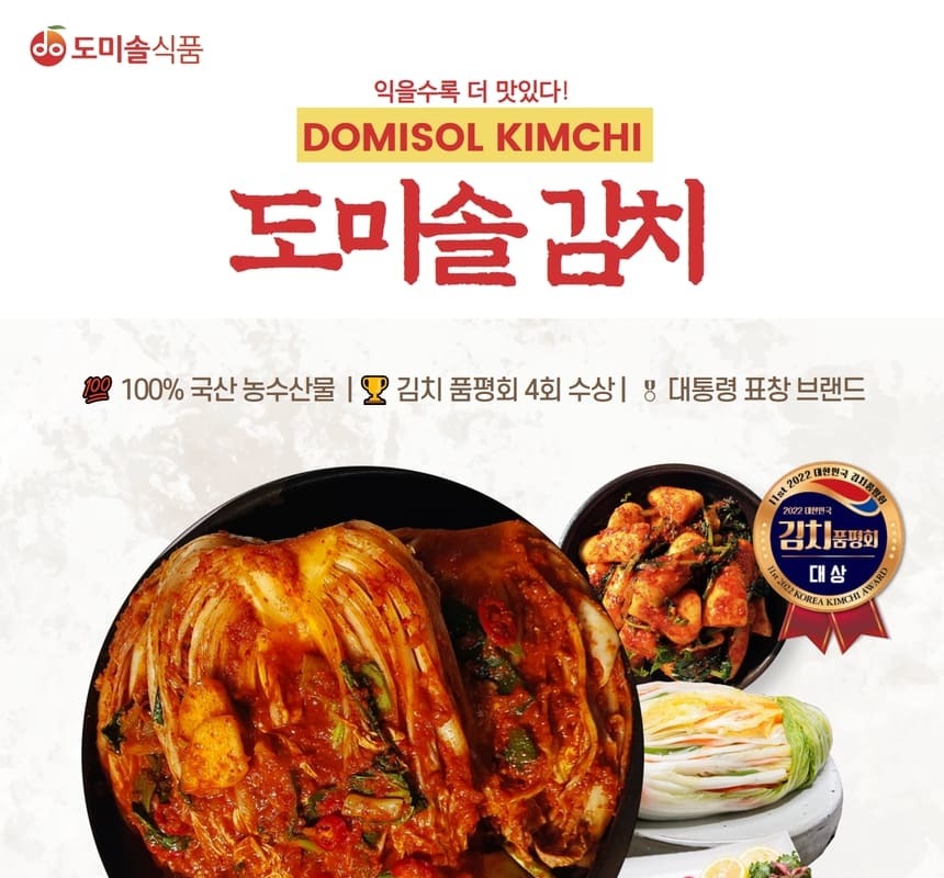 쇼핑엔티 단독구성!! 도미솔 김치] 포기 4Kg + 총각 2Kg + 백김치 3Kg + 오이통김치 2Kg (4종, 총 11Kg)