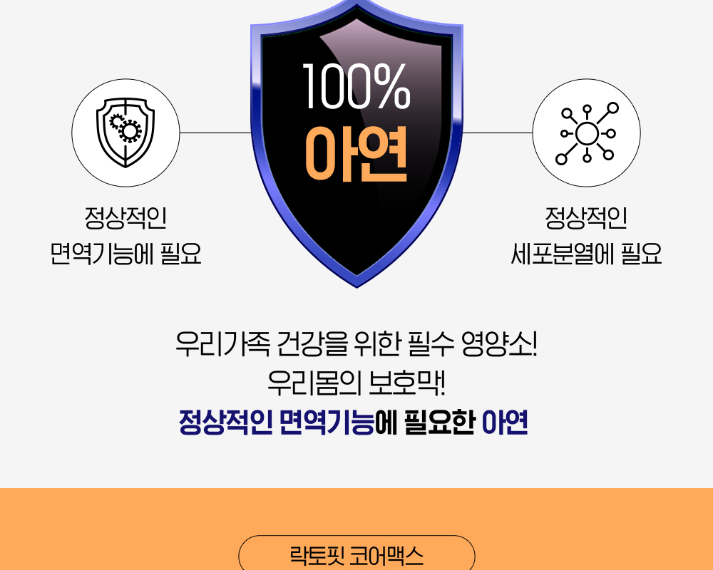 종근당건강] 락토핏 코어맥스 6통+ 방송에서만 30포 더! (총390포)
