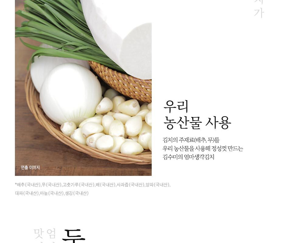쇼핑엔티 단독구성!!] 김수미 엄마생각 프리미엄 김치 3종 [포기김치 5Kg + 갓김치 2Kg + 열무김치 2Kg]