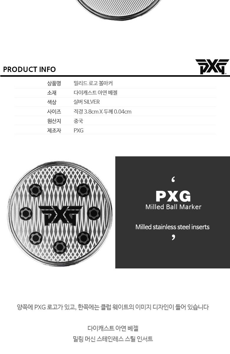 피엑스지]A-UAC21-FM 밀드 볼마커_P338245882