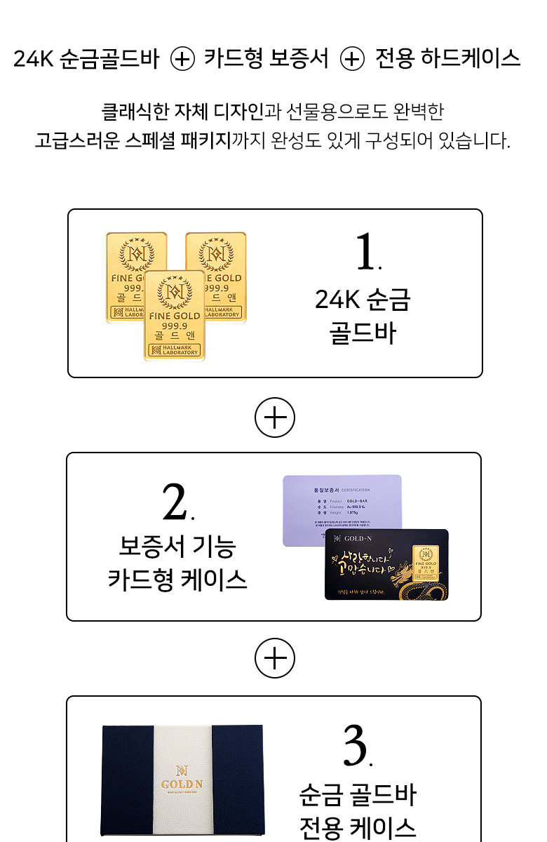 골드앤 순금 24K 청룡 파인 골드바 카드 0.1g