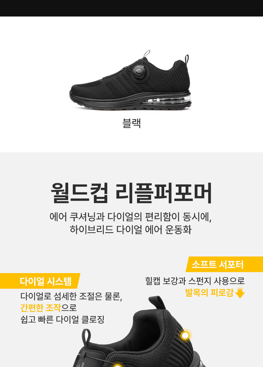 월드컵 리플퍼포머 에어 다이얼 운동화 러닝화 워킹화 신발