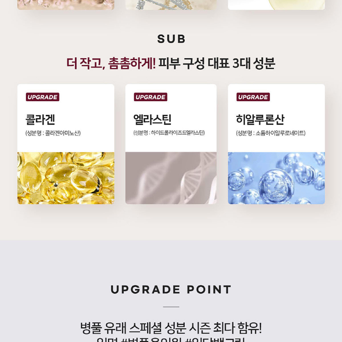 기미보습미백주름 올인원 크림 [동국제약] 마데카크림 9종세트