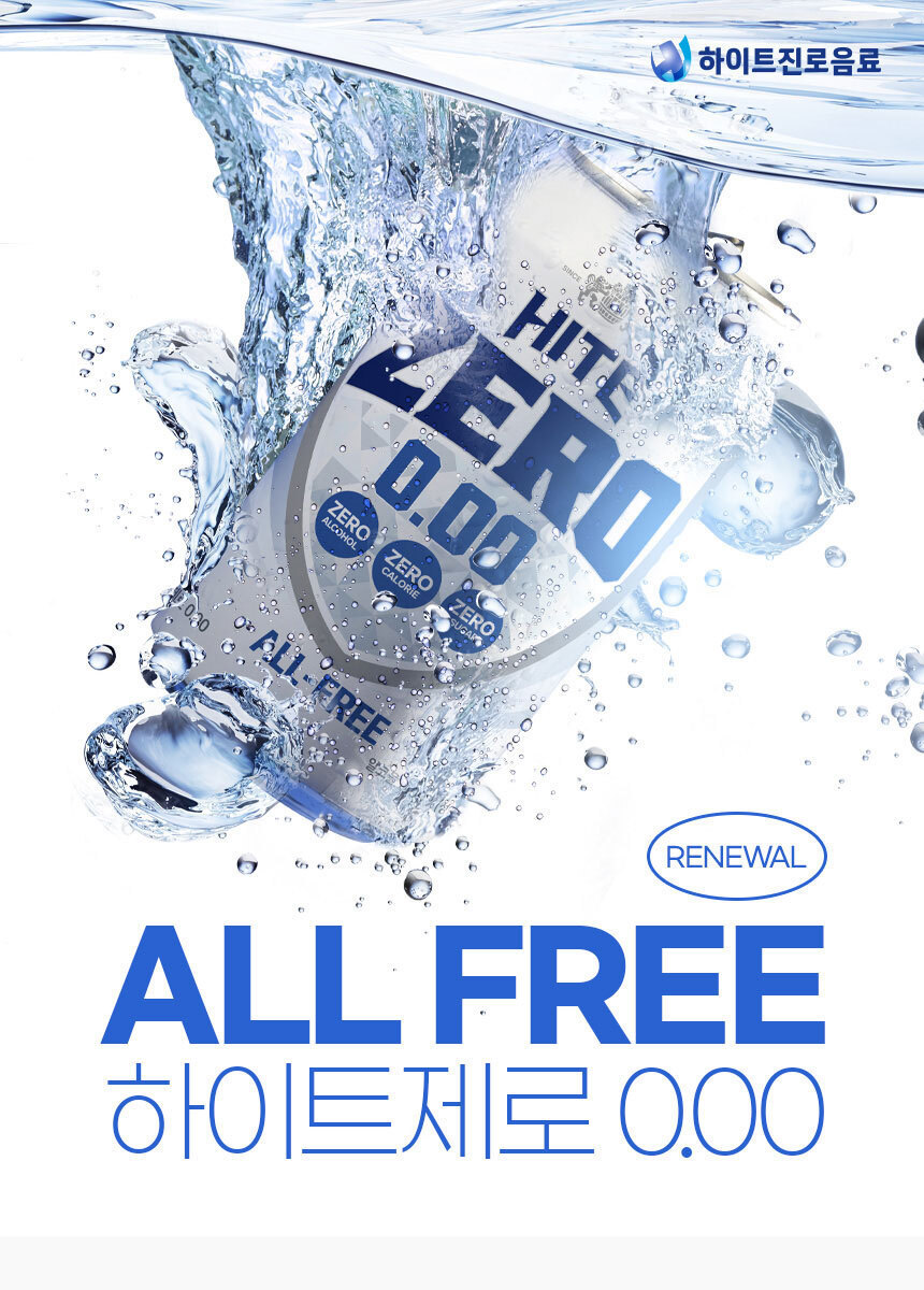 하이트진로] 진로 하이트 제로 350ml 48개