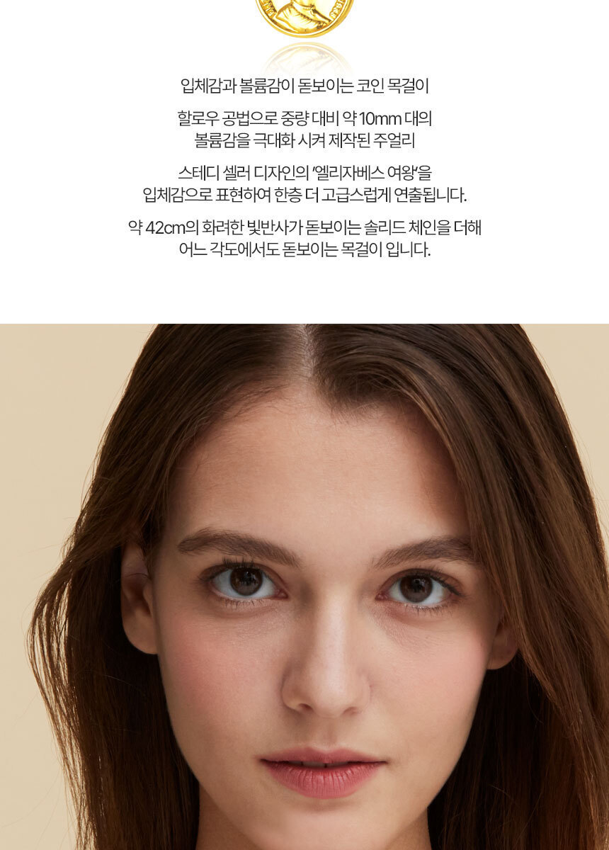 바네사베라 24K 순금 엘리자베스 코인 펜던트 세미 목걸이M