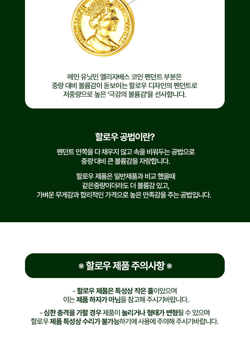 바네사베라 24K 순금 엘리자베스 코인 펜던트 세미 목걸이M