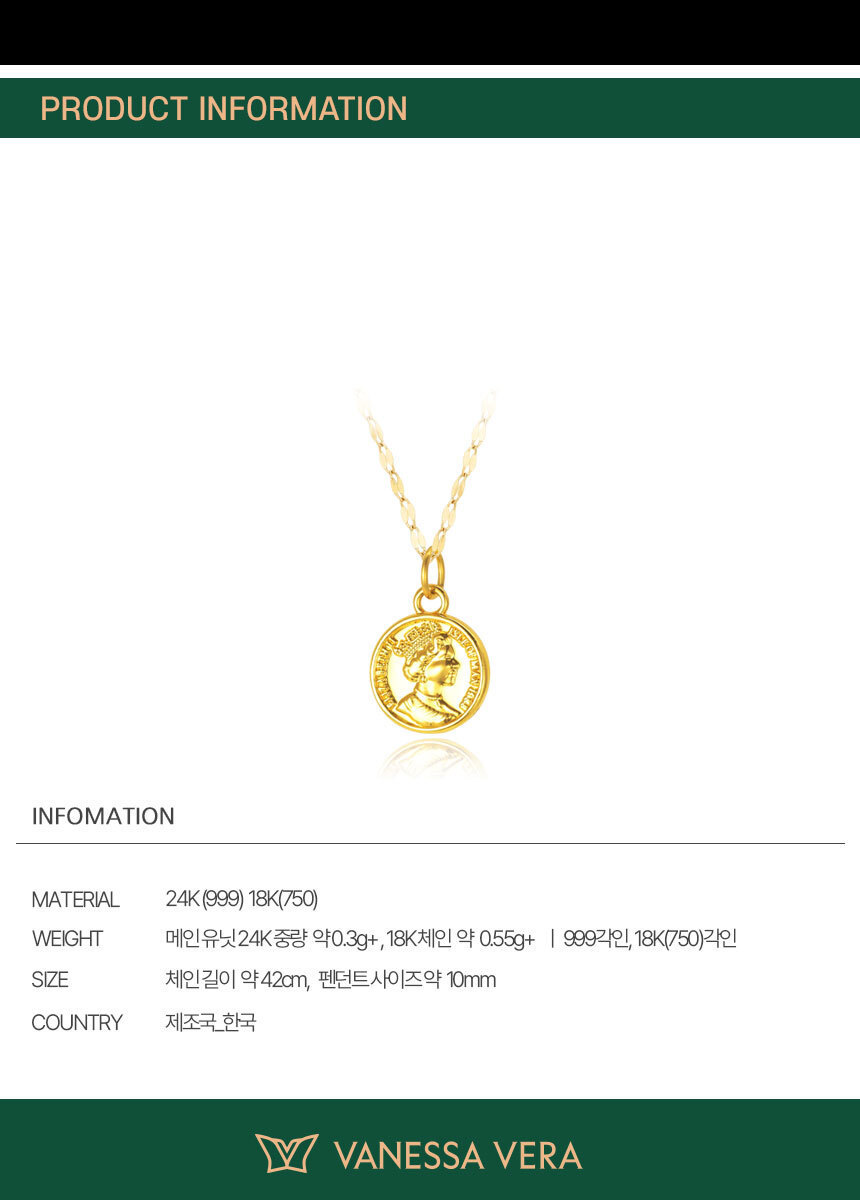 바네사베라 24K 순금 엘리자베스 코인 펜던트 세미 목걸이M