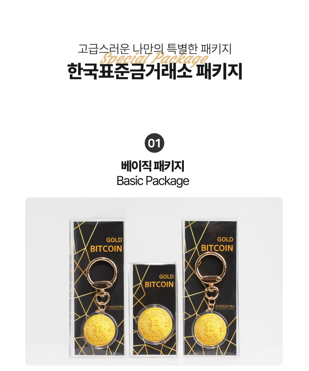 한국표준금거래소] 24K 순금 999.9 비트코인 0.1g